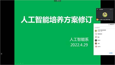 说明: 人培方案修改20220429.jpg
