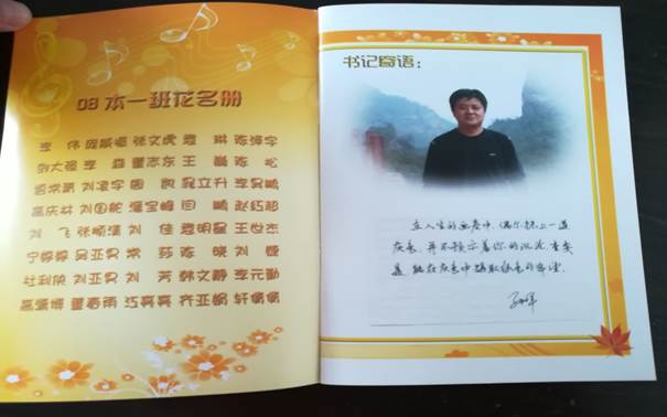 说明: C:\Users\Administrator\Desktop\校友会工作\校友会工作\beat365在线唯一官网历届校友照片\毕业照\84ABB8A6F94EC8B17DD4E76B4045AB43.jpg